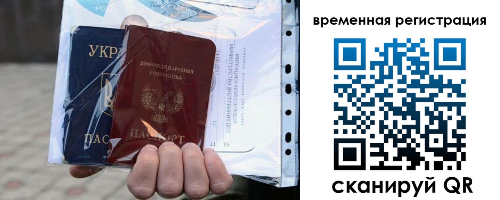 временная регистрация собственник в Рязани