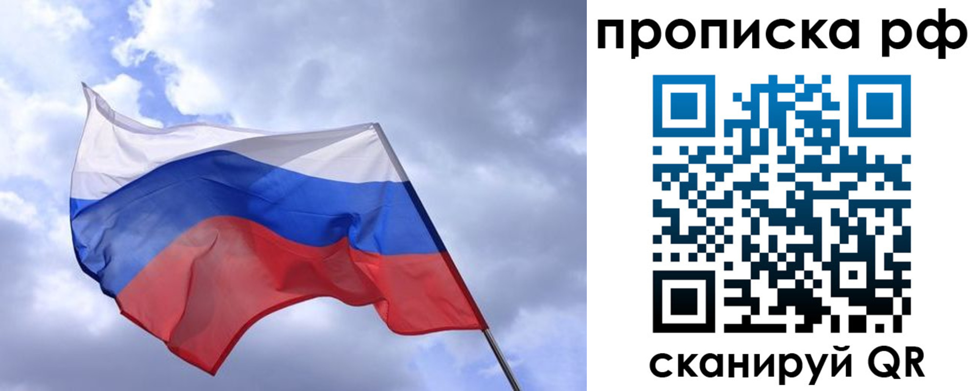 пропишу в квартире в Рязани