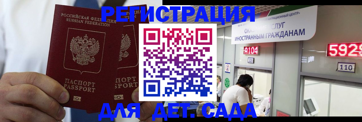 временная регистрация в квартире в Рязани