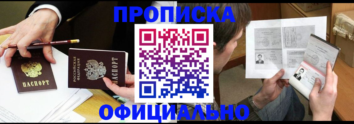 прописка регистрация в Рязани