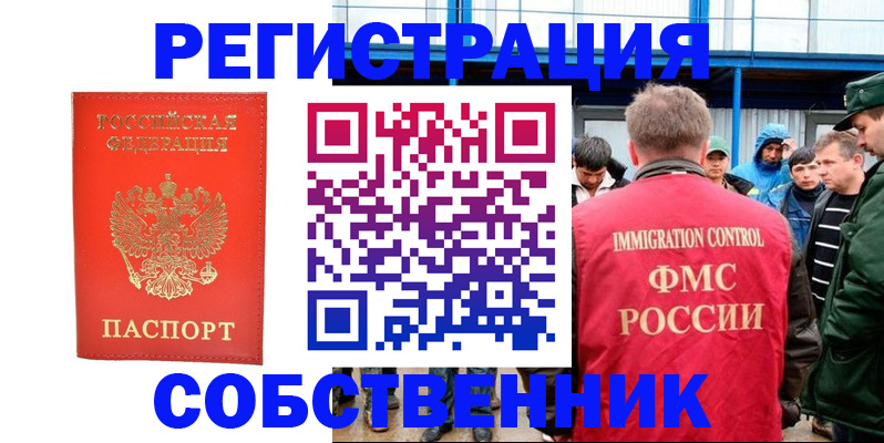 регистрация в Рязани