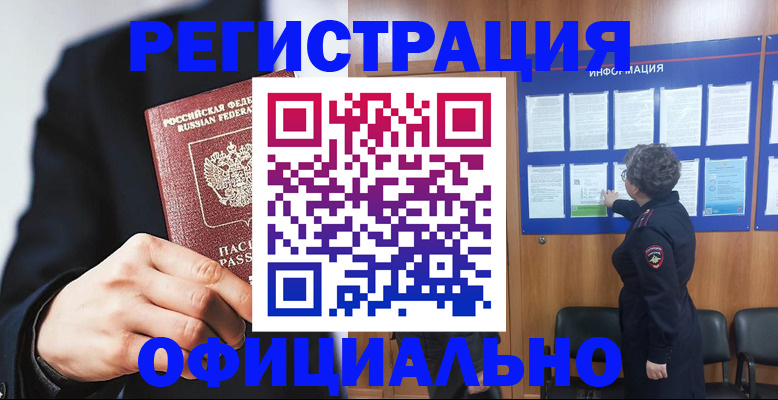 прописка 2025 в Рязани