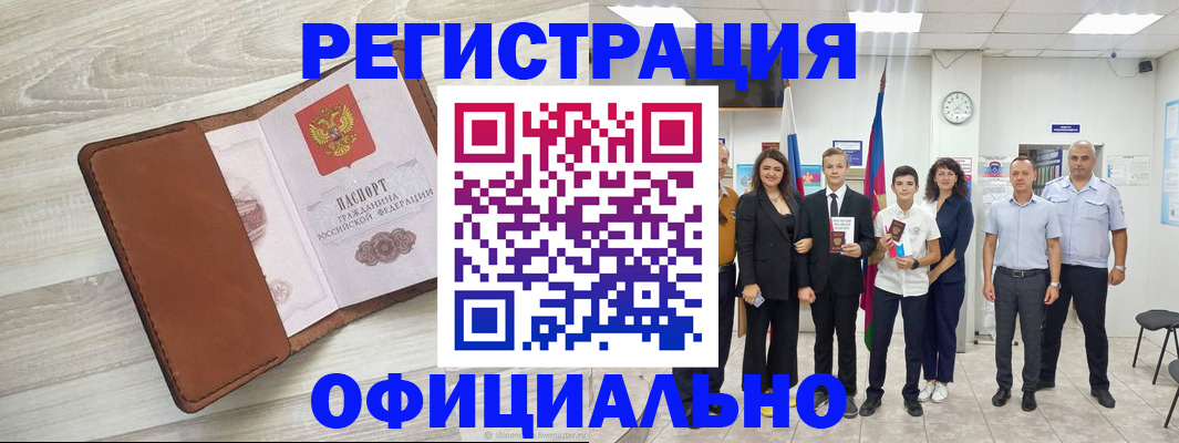 временная регистрация купить в Рязани