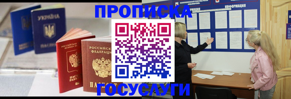 прописка регистрация в Рязани